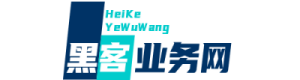 黑客24小时在线接单网站-正规专业黑客app提现免费联系信誉接单-荆楚黑客网